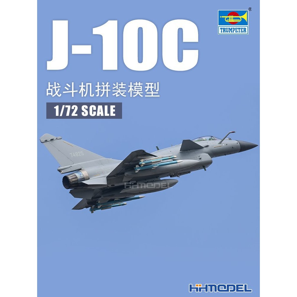 Henghui Model Trumpeter 01698 1/72 J-10C ประกอบเครื่องบินรุ่น