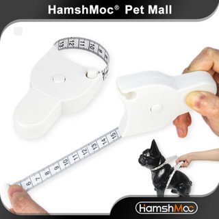 HamshMoc แฮมชมอค เครื่องมือวัดสัตว์เลี้ยงเทปแม่นยําอเนกประสง…