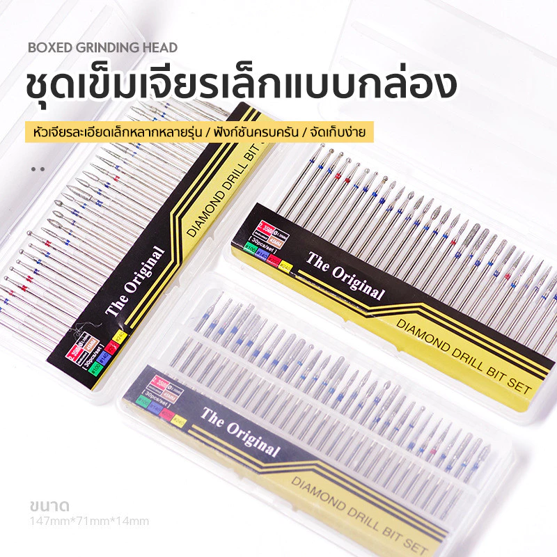 ชุดเข็มเจียรขนาดเล็กแบบยกเซ็ต เข็มเจียรเล็กแข็งแรง ขนาดมาตรฐาน ครอบคลุมการใช้งานได้หลากหลาย (30ชิ้น/กล่อง)