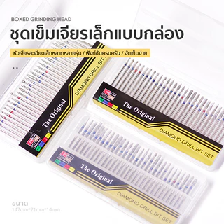 ชุดเข็มเจียรขนาดเล็กแบบยกเซ็ต เข็มเจียรเล็กแข็งแรง ขนาดมาตรฐาน ครอบคลุมการใช้งานได้หลากหลาย (30ชิ้น/กล่อง)