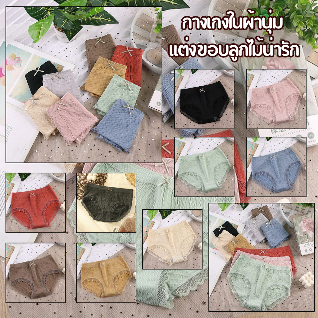 💥Lookmebra_SHOP💥 (N624) กางเกงในผ้านุ่ม แต่งขอบลูกไม้น่ารัก นุ่มสบาย