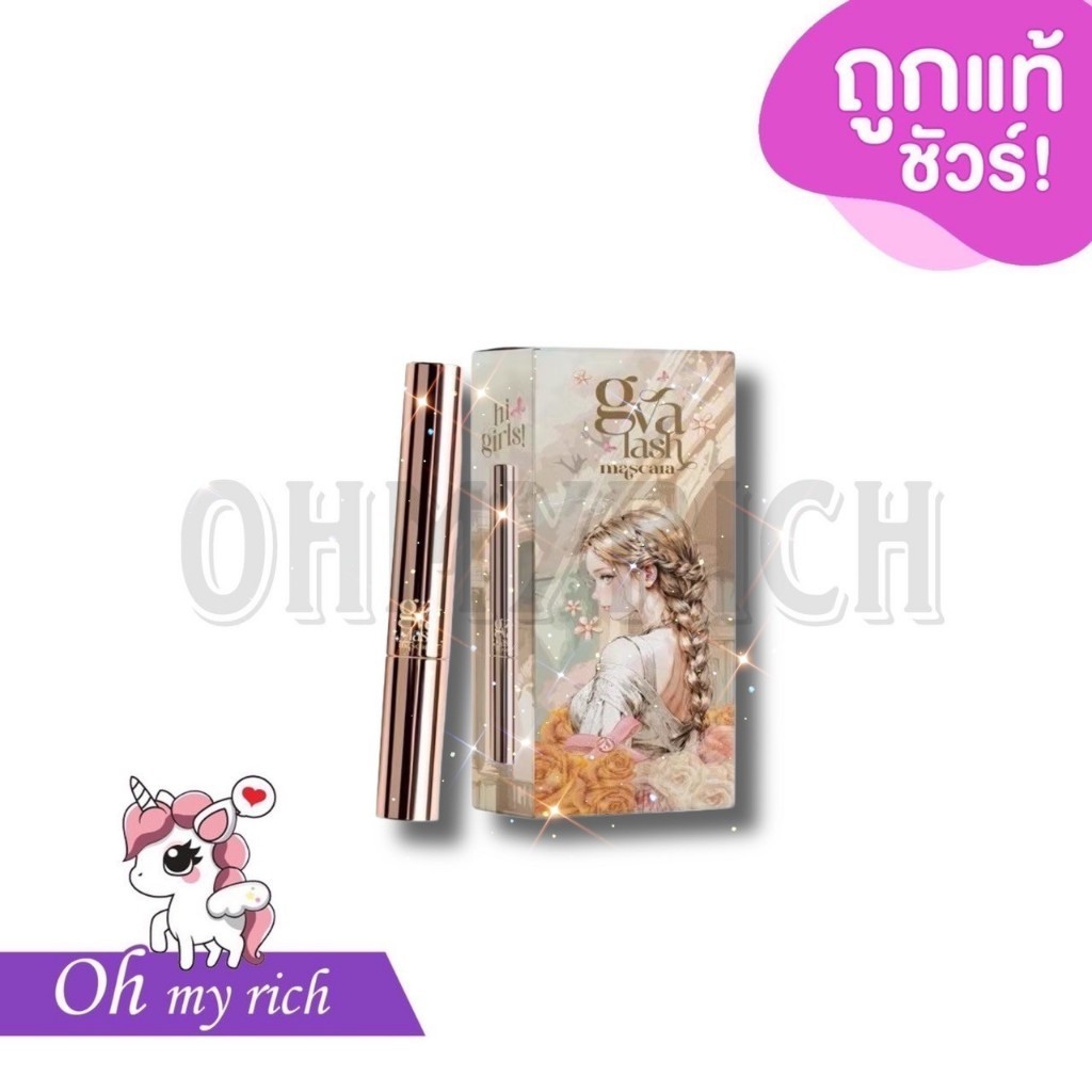 GVA Mascara Lift & lock จีว่า มาสคาร่า เจลล็อคคิ้วตั้งฟู มาสคาร่า ล็อคคิ้วตั้ง --3.5 g.--✿