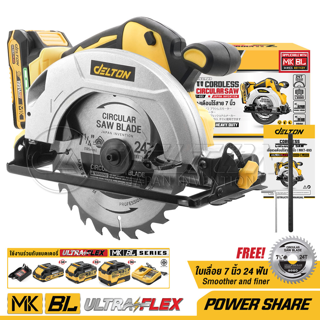 DELTON เลื่อยวงเดือนไร้สาย 7 นิ้ว 199V มอเตอร์ไร้แปรงถ่าน 1,800W MK Series รุ่น MKT-693 แถมฟรี! ใบเลื่อยวงเดือน 1 ใบ