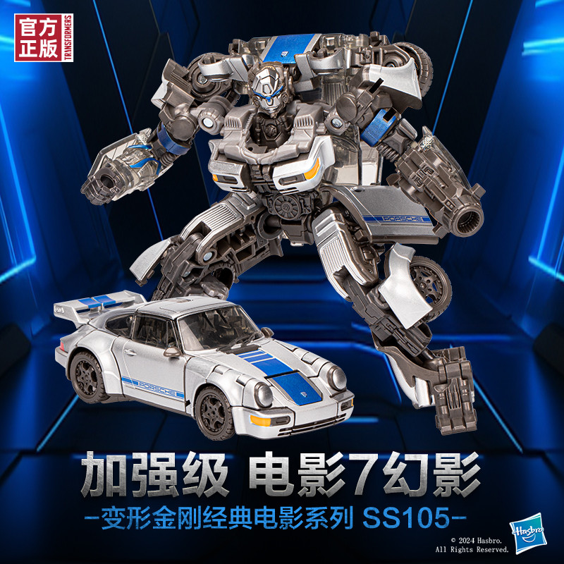 [สต๊อกพร้อม] Transformers Classic Movie Series Enhanced SS105 Movie 7 Phantom
