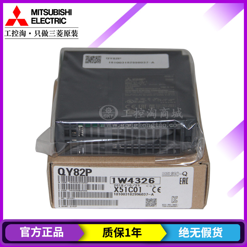 Mitsubishi Q Series โมดูลอินพุต QX80 QX81 QX82-S1 QY80 QY81 QY82P QX48Y57