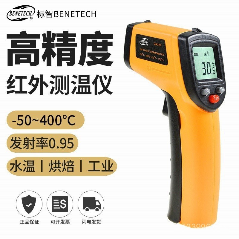 BENETECH 400 องศา GM320 เทอร์โมมิเตอร์ อุตสาหกรรม
