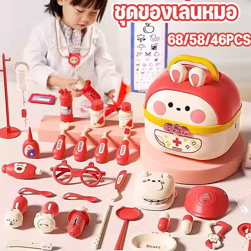 ของเล่นการแพทย์สำหรับเด็ก ชุดของเล่นหมอ คอสเพลย์ หมอ/พยาบาลเครื่องแบบ เข็มฉีดยา การวัดอุณหภูมิ ฟังอัตราการเต้นของหัวใจ