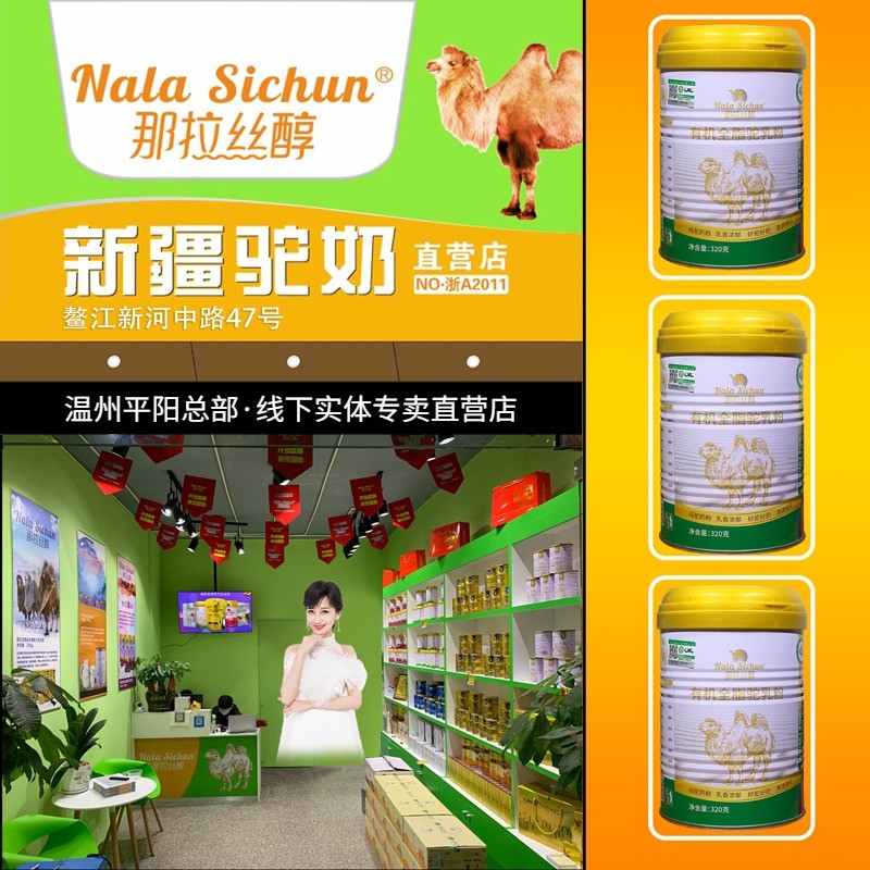 Na Brushed Alcohol Organic Whole Fat Camel Milk Powder High Protein High Calcium Double Peak Camel M