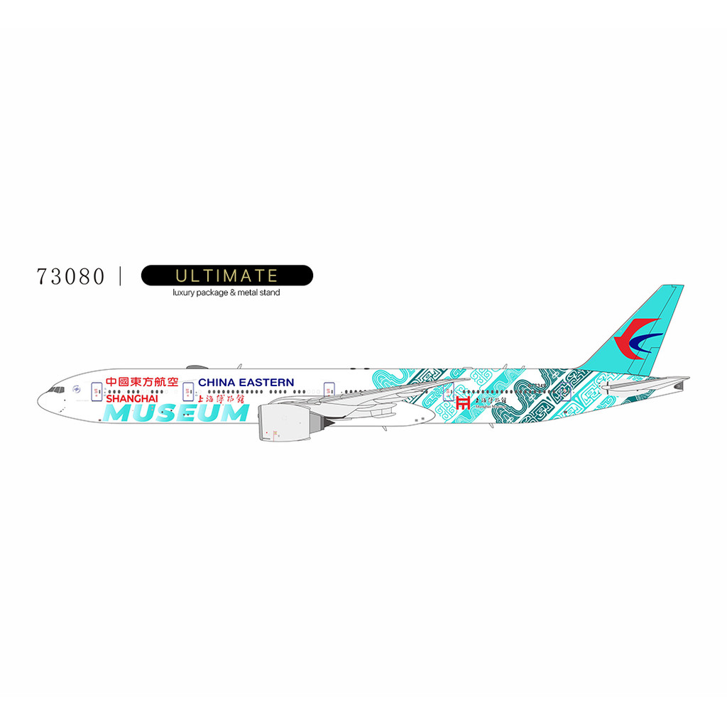 NG 73080 73082 1: 400 Oriental Airlines B777-300ER B-7349 พิพิธภัณฑ์เซี่ยงไฮ้