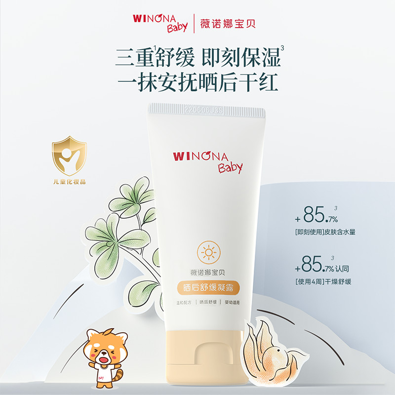 Verona Baby After Sun Gel 15g เด็กทารก After Sun Soothing Soothing Baby Barrier Moisturizing 914