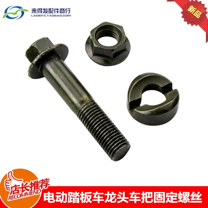 สกู๊ตเตอร์รถยนต์ไฟฟ้า Universal Head Fixing Screw Nut Ingot Bushing ทิศทาง Handle Locking Sleeve
