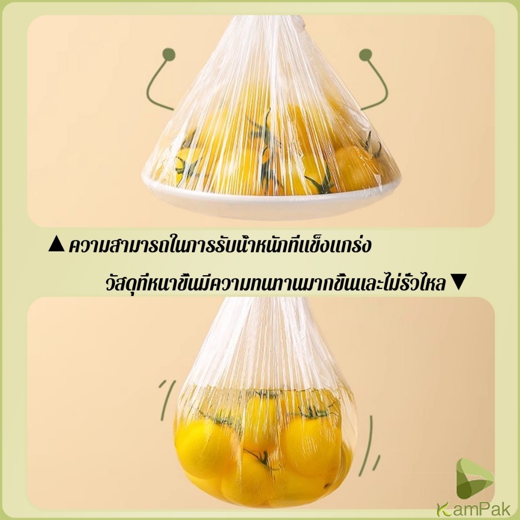 KP ที่คลุมอาหาร ยืดได้ 1 แพ็คมี 100 ชิ้น แรปห่ออาหาร ช่วยถนอมอาหารคงความสดใหม่  food wrap covers