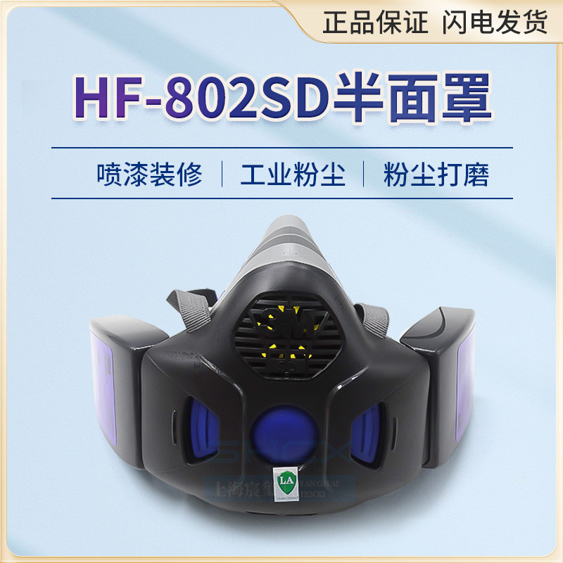 3M HF-802SD หน้ากากป้องกันแก๊สพิษ D8003 ซิลิโคนช่วยหายใจ D3091 กรองหน้ากากป้องกันผ้าฝ้าย D7N11CN