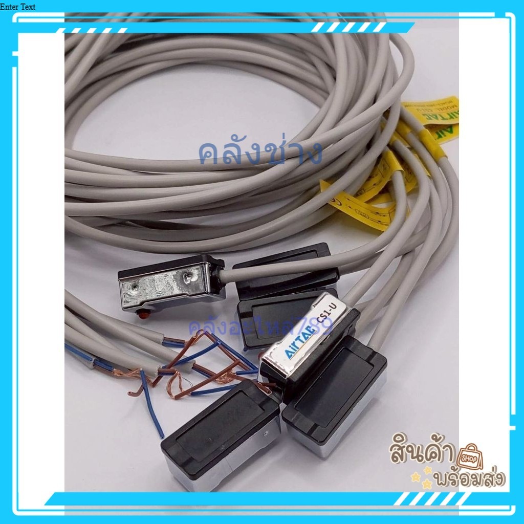 สินค้าใหม่ CS1-U เซนเซอร์สวิตช์แม่เหล็ก 2สาย 5-40VAC/DC ตรวจจับการทำงานของกระบอกสูบลม *** สินค้าพร้อมส่งในไทย *