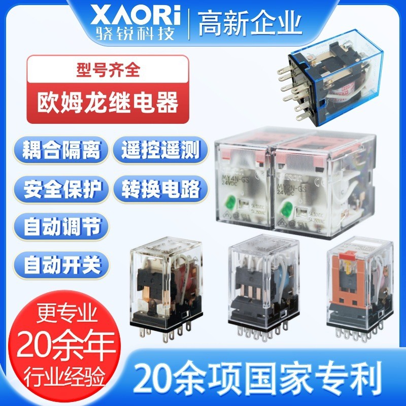 ของแท้ OMRON OMRON MY2N-GS รีเลย์ขนาดเล็ก MY2N-GS DC24