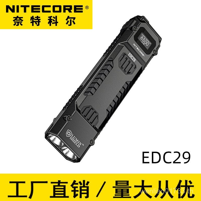 NITECORE EDC29 เครื่องมือแสงสว่างพกพาสะดวก ไฟฉายขนาดเล็กสำหรับใช้กลางแจ้งและค้นหายามฉุกเฉิน