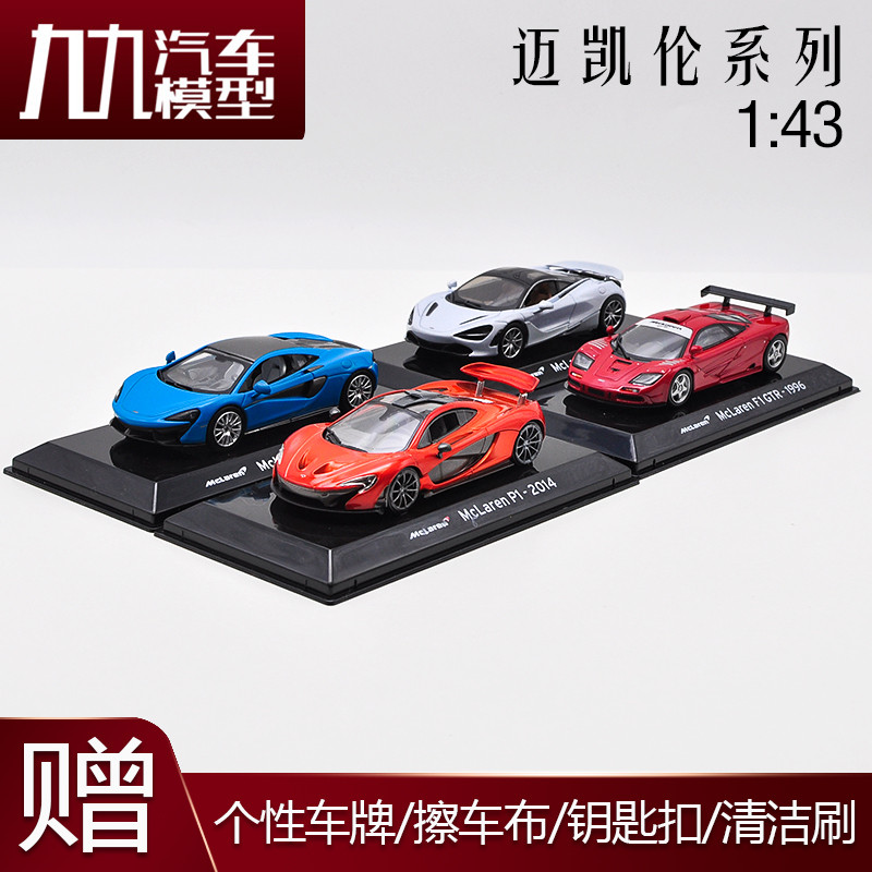[โมเดลรถ] โรงงานเดิม 1: 43 McLaren McLaren P1 570 F1 GTR รถโลหะผสมรถสปอร์ตโมเดลรถจําลอง