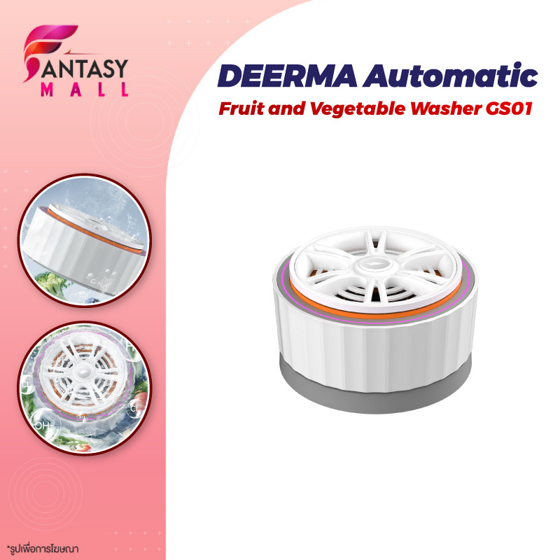DEERMA GS01 เครื่องล้างผักผลไม้อัตโนมัติ Automatic Fruit and Vegetable Washer