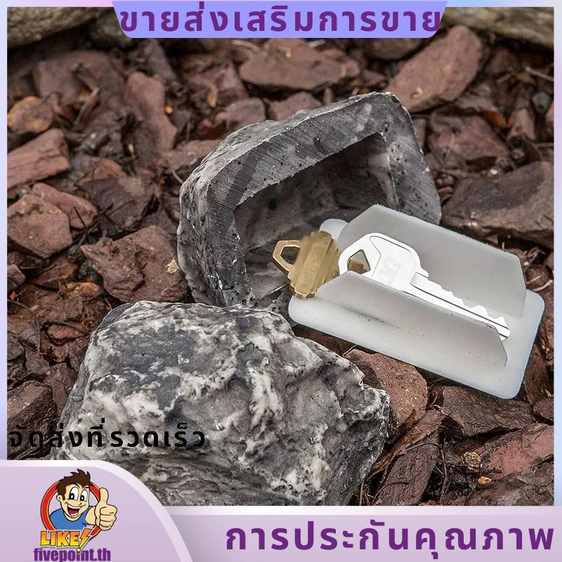 Hide-A-Passed-Key Fake-Rock - ดูชุดหินจําลองชุดกล่องเก็บกุญแจเรซิ่น.fivepointth