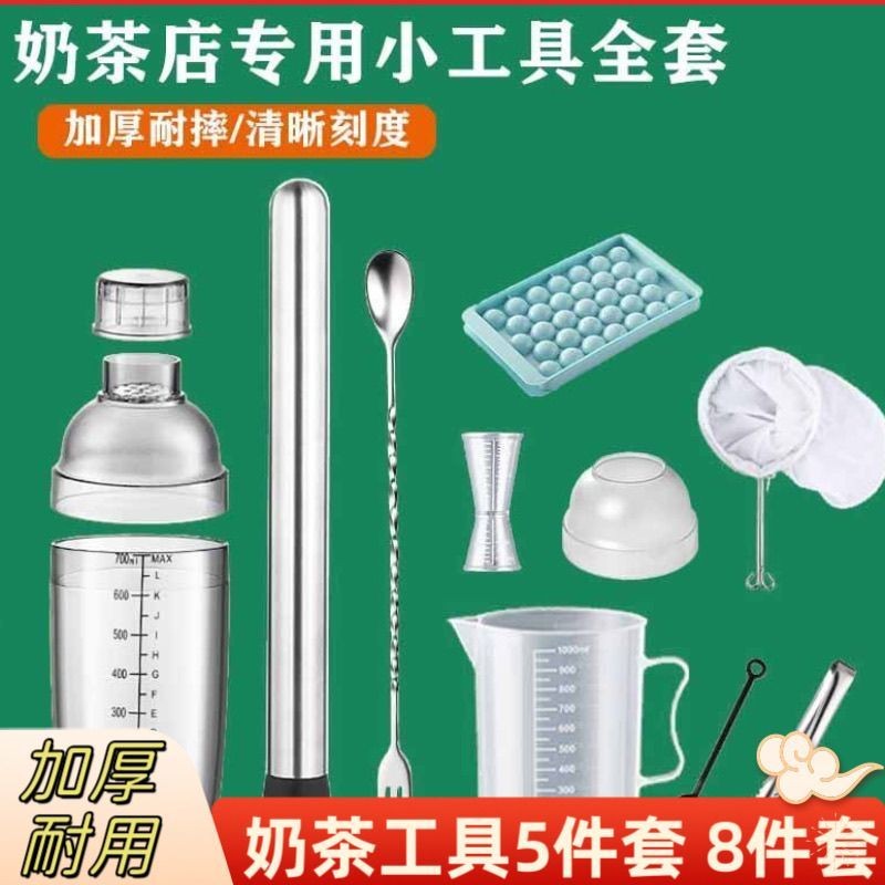 P Pp Snow Kettle Pop Lemon Tea Scumbag Male Set Tool Shaker Cup Stainless Steel Popsicle Mixer Milk 