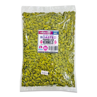 เมล็ดฟักทองอบไม่ใส่เกลือ (Unsalted Roasted Pumpkin Seeds) แบ…