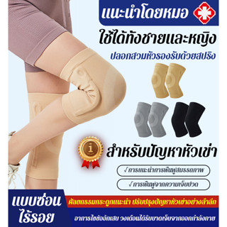 1/2/3 PCS 🌟BUY 1 FREE 1🌟สนับเข่าแบบปรับอากาศ สนับเข่าแบบสปริ…