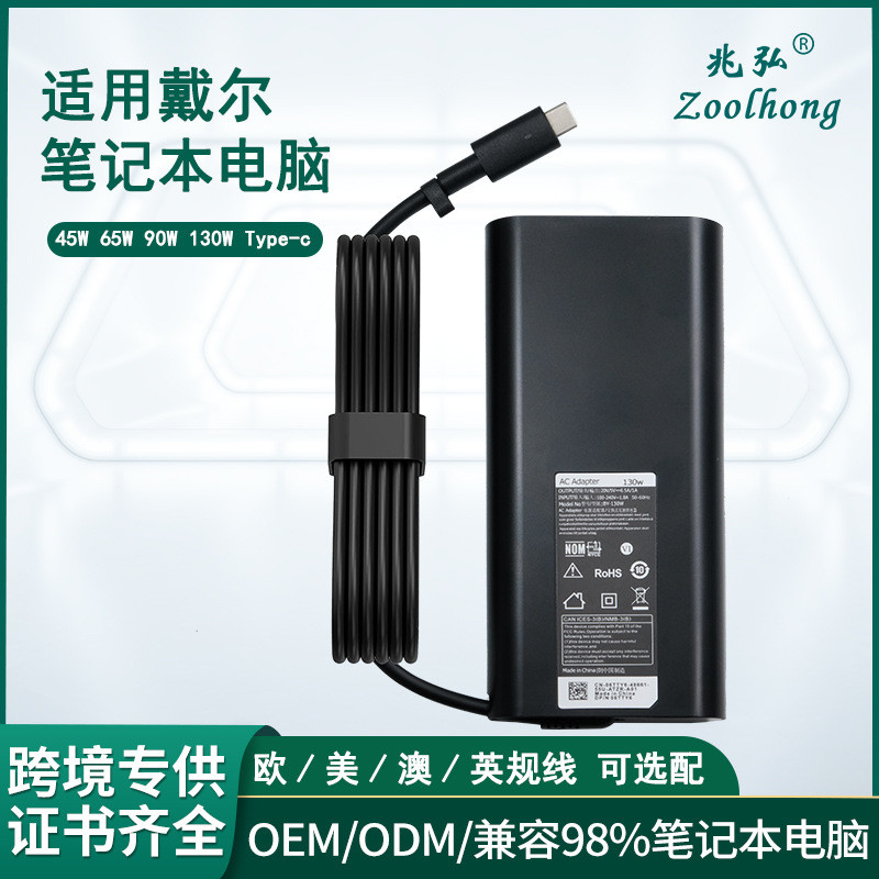 Cross-Border เหมาะสําหรับ Dell รุ่นที่สี่ 45W 65W 90W 130W Type-c Power Adapter Charger