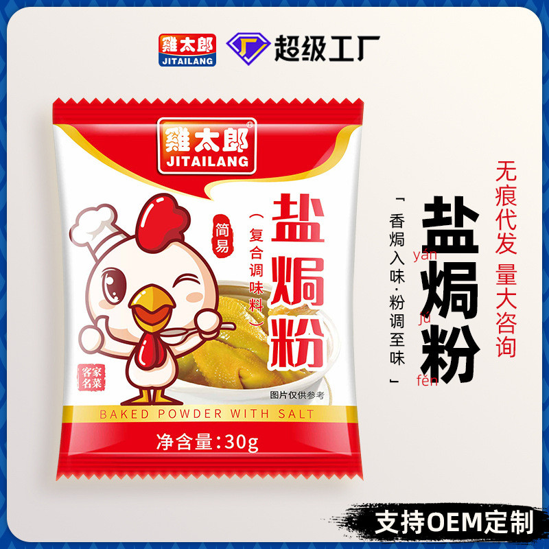 鸡太 Kitaro ผง Jin ของแท้ ผงไก่ ผงไก่สดสด ผงไก่料调料 海鲜粉ไก่ เผือกเกลืออบไก่ ผงไก่แท้ในครัวเรือน haikuoti