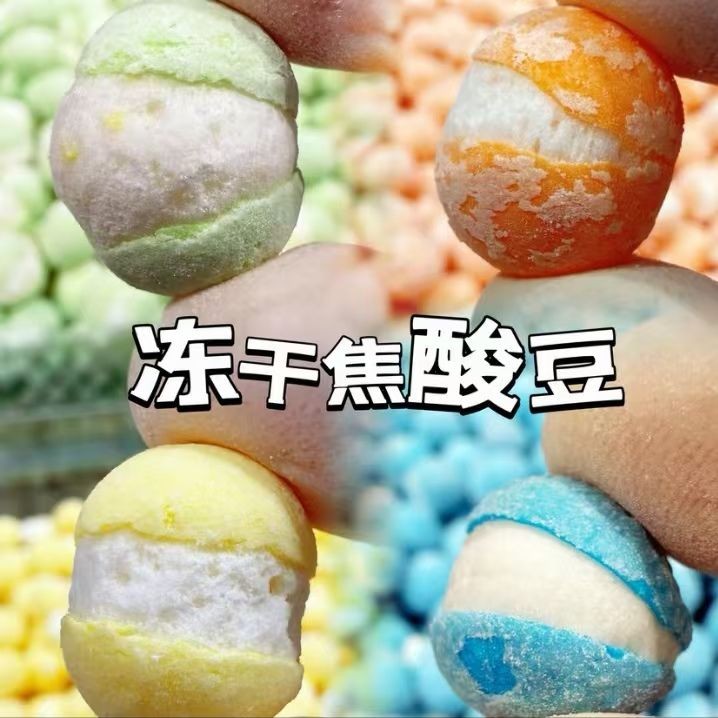 2025 สินค้าใหม่ Frozen Island Freeze-Dried Caramel Bean Frozen Candy Freeze-Dried Skettles 4 รสชาติ 