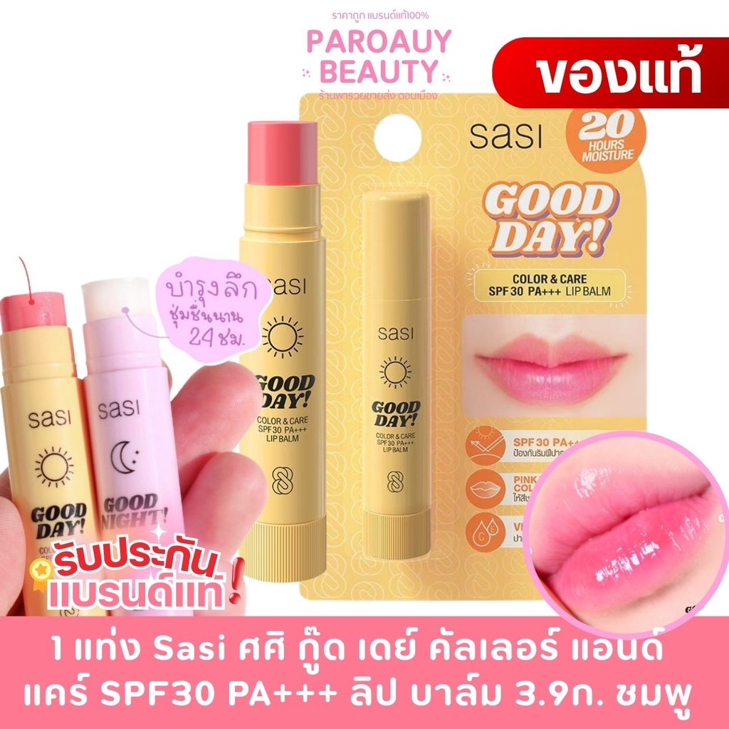 1 แท่ง Sasi ศศิ กู๊ด เดย์ คัลเลอร์ แอนด์ แคร์ SPF30 PA+++ ลิป บาล์ม 3.9ก. ชมพู