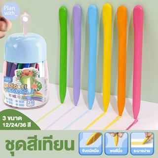 สีเทียนเด็กปลอดสารพิษ สีเทียนปลอดสารพิษ เนื้อสีนุ่มลื่น สีชั…