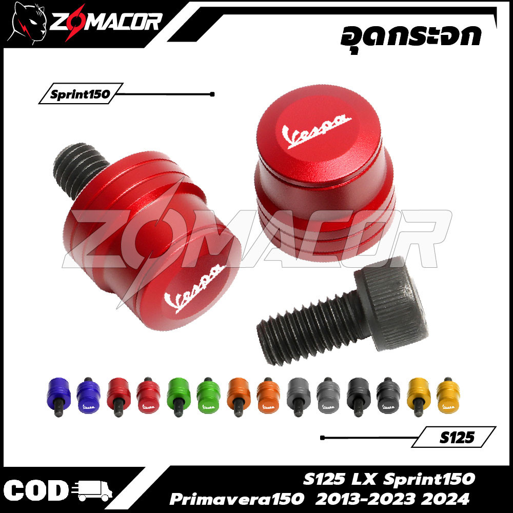 อุด​กระจก​ VESPA 1 คู่ น็อตอุดรูกระจก งานCNC ใช้ได้กับ VESPA Sprint Primavera 150 GTS 300 S125 2013-2023（เจ็ดสี）