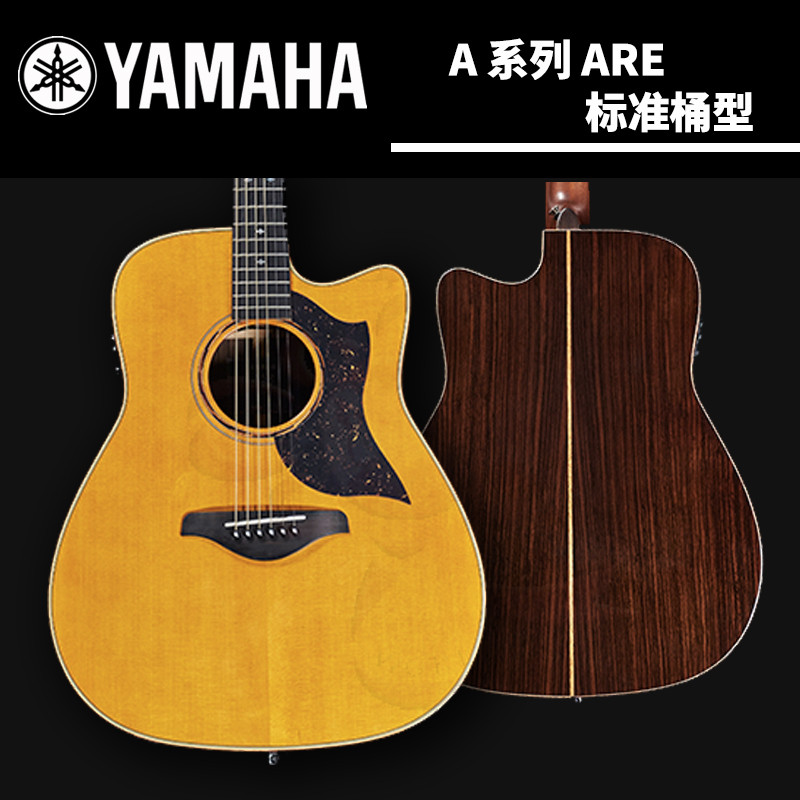 ร้านเปียโนเพลงโลก YAMAHA YAMAHA A1R/AC1R/A5/A3/ARE เคสไฟฟ้า ร้านกีต้าร์โปร่ง มีจําหน่าย