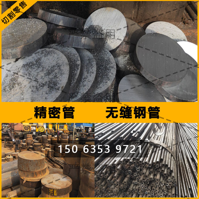 เบอร์ 45 ท่อเหล็กไร้รอยต่อ 20#精密管Q345B大口径碳钢厚薄壁管空心圆管镀铬零切