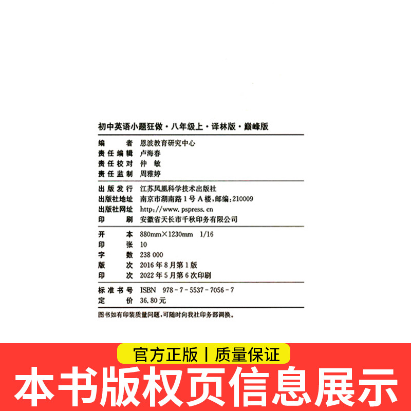 2023 เวอร์ชั่นใหม่ Enbo Education Junior High School English Small Questions Crazy Do Peak Edition E