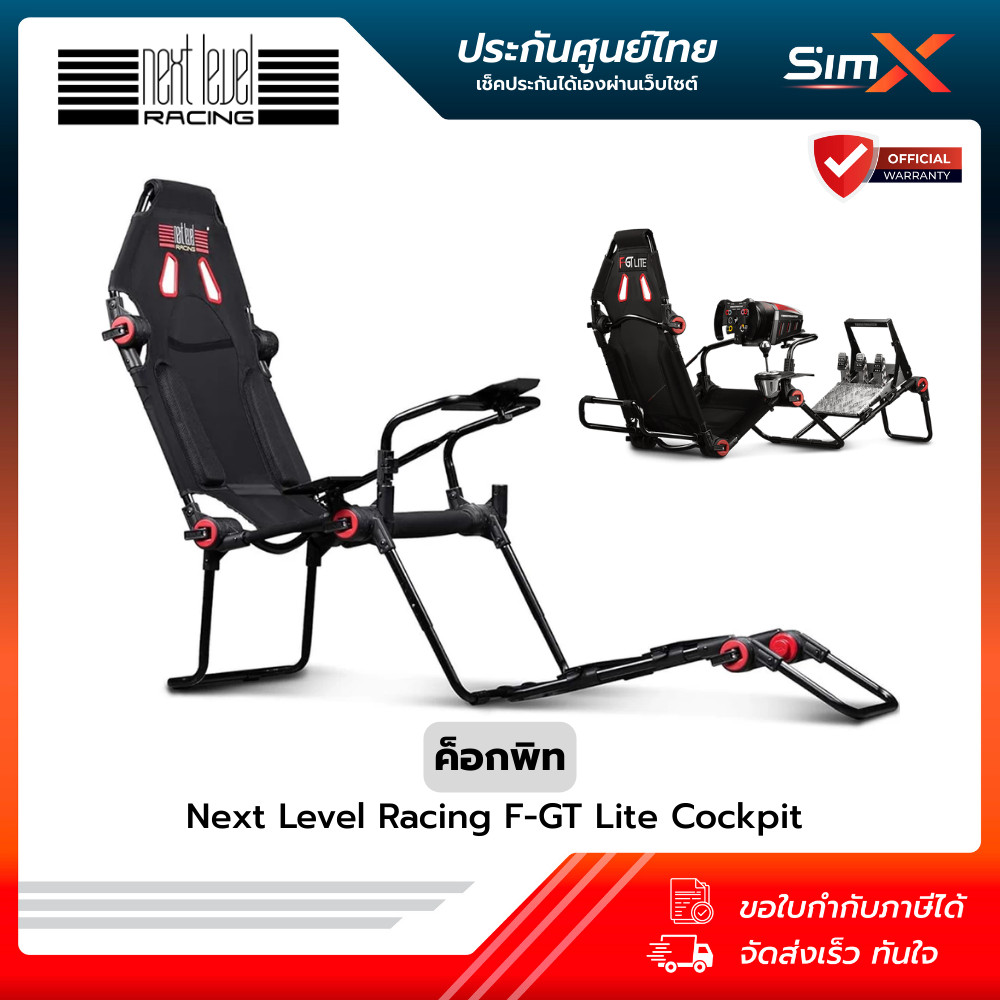 Next Level Racing F-GT Lite NLR-S015 Cockpit ค็อกพิท รองรับตำแหน่งการขับขี่ได้ 2 รูปแบบ พับเก็บได้สะ