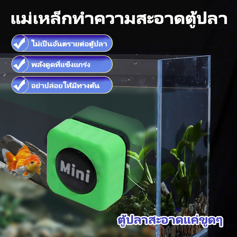 🐟168🐟แปรงทำความสะอาดตู้ปลาขนาดเล็ก เครื่องมือทำความสะอาดกระจกแม่เหล็ก ไม่มีมุมอับ ทำความสะอาดได้อย่างหมดจด