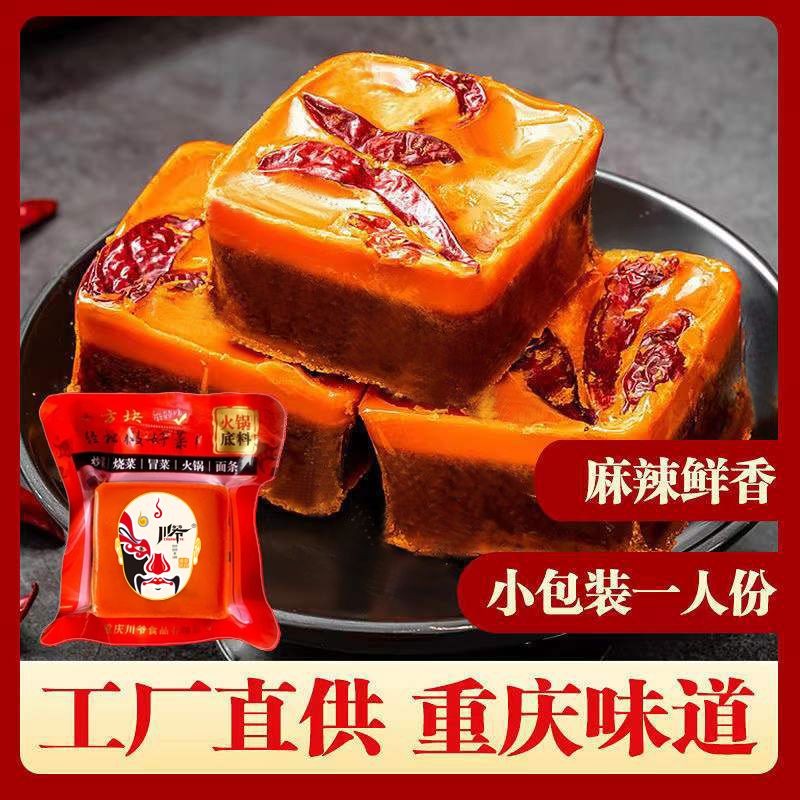 Chongqing Chuanye ฐานหม้อไฟแพคเกจขนาดเล็กที่เป็นรายบุคคลหนึ่งเสิร์ฟเสฉวน Mala Tang Butter Seasoning 