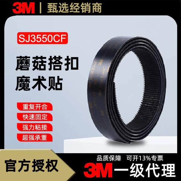 ตีนตุ๊กแก 3m ตีนตุ๊กแก 3M หัวเข็มขัด sj3550cf กาว Velcro sj3551cf ไนลอน Magic หัวเข็มขัดรถ Foot Pad 