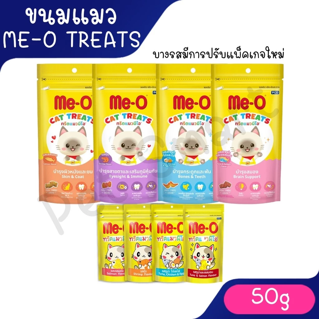 Live ทรีตแมวมีโอ Me-O Treat ขนมขบเคี้ยวสำหรับแมว มีโอ รสแซลมอน ขนาด 50 กรัม