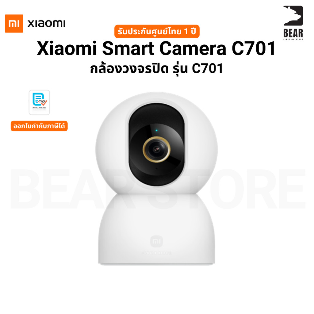 Xiaomi Smart Camera C701  กล้อง C701 มี AI Human Detection และ Pet detection รับประกันศูนย์ 1 ปี
