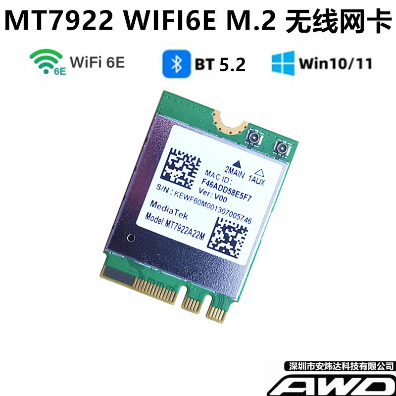 RZ616 MT7922 AX การ์ดเครือข่ายไร้สาย Tri-Band WIFI6E บลูทูธ 5.2 AMD โน้ตบุ๊คเดสก์ท็อป