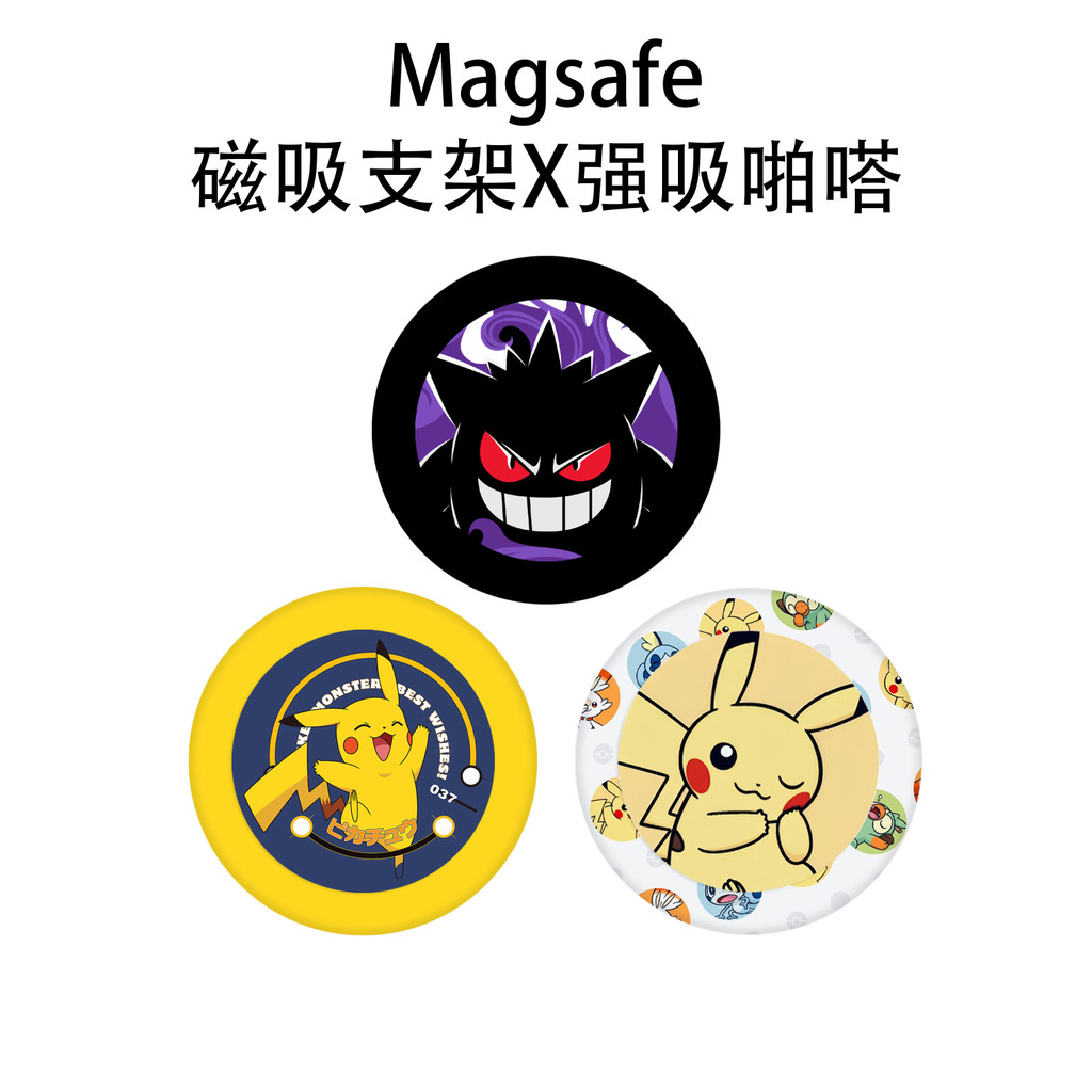 magnet griptok griptok แม่เหล็ก magnetic griptok Magsafe Strong Magnetic Pop ข้าวเหนียวนุ่มอะนิเมะ P