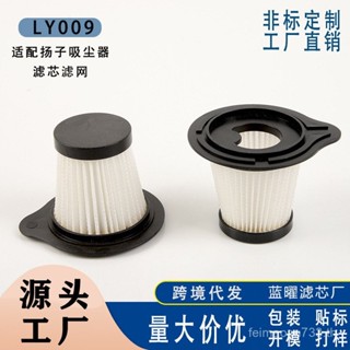 ใช้ หยางซี แนวตั้งเครื่องดูดฝุ่นกรององค์ประกอบ เฮ้ 118 แรงดู…