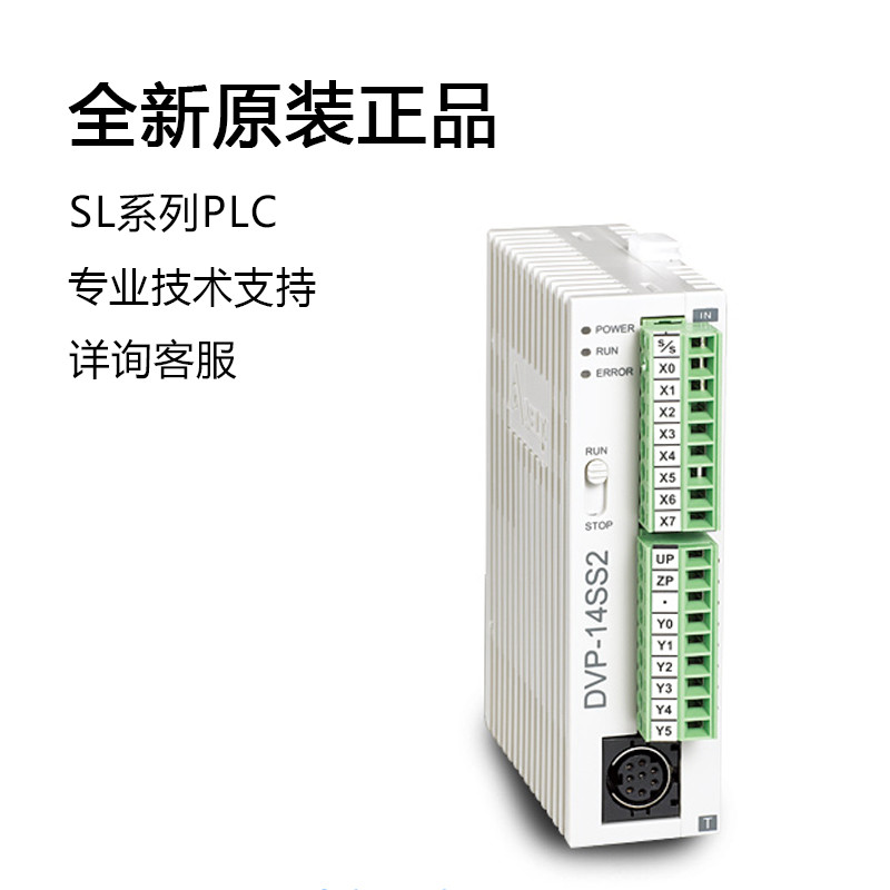 Delta SL Series PLC DVP10/12/14SS/20SX/28SV/SE