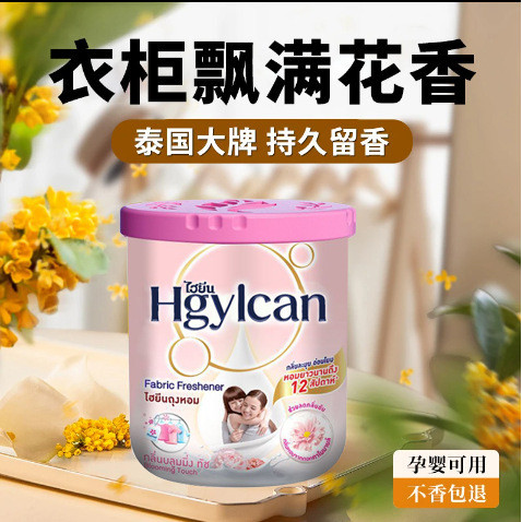 Spot Goods#Thai Fragrance Sachet Fresh Scent Indoor Bedroom Toilet Dormitory Deodorizing Sachet Soli