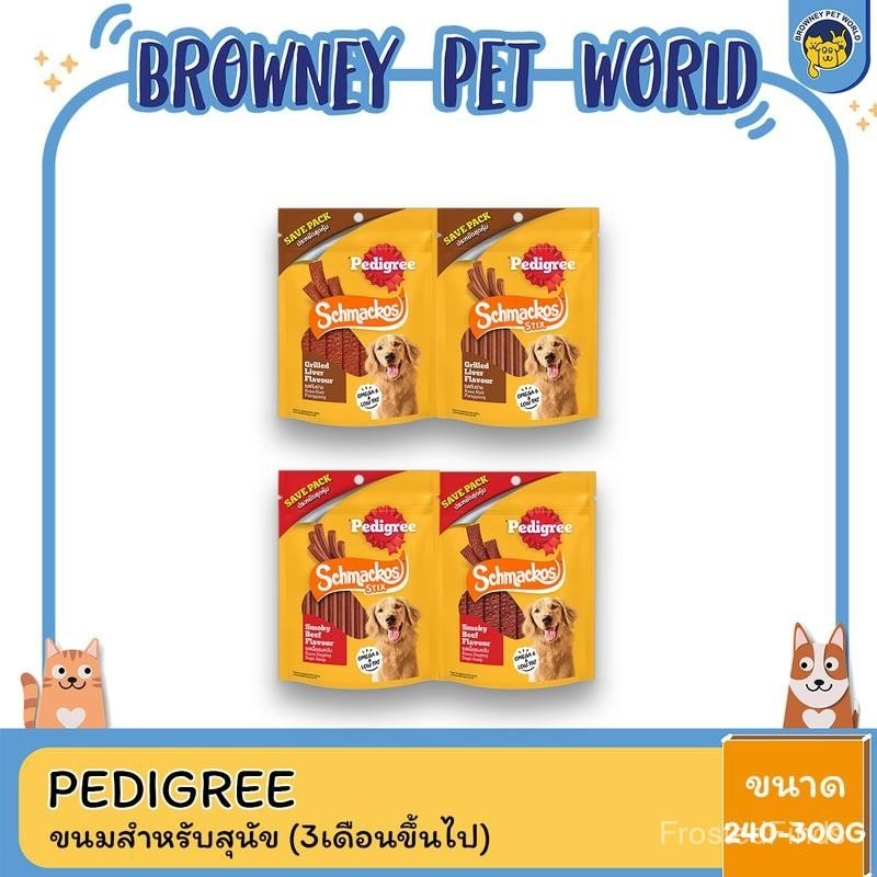 Pedigree Schmackos เพดดิกรี ขนมสุนัข 300G