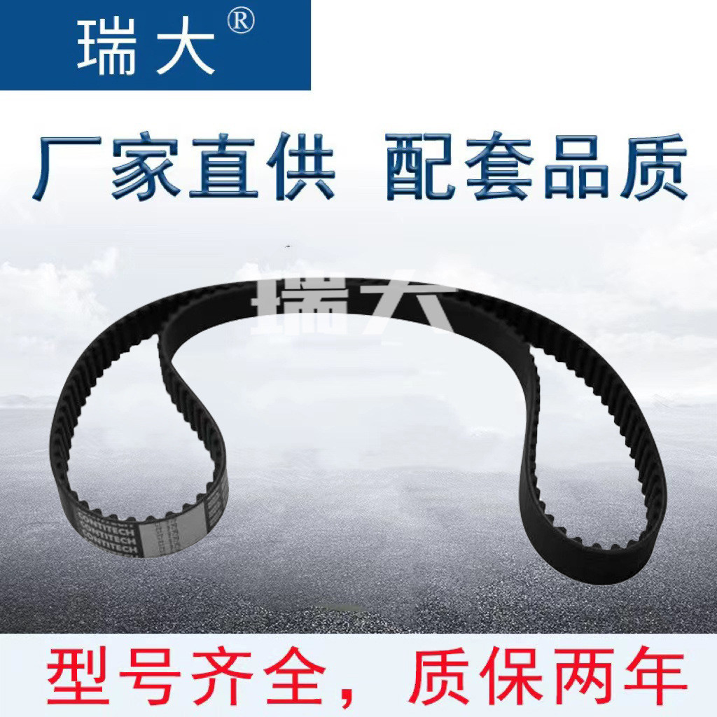 ผู้ผลิตพร้อมสต็อกสายพานมอเตอร์ ที43224,4805335  สายพานขับ สายพานไทม์มิ่ง สายพานรถเอทีวี