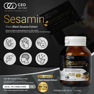 CEO Factory Sesamin From Black Sesame Extract 40 Capsules ซีอีโอ แฟคตอรี่ ผลิตภัณฑ์เสริมอาหารเซซามินจากสารสกัดงาดำ.