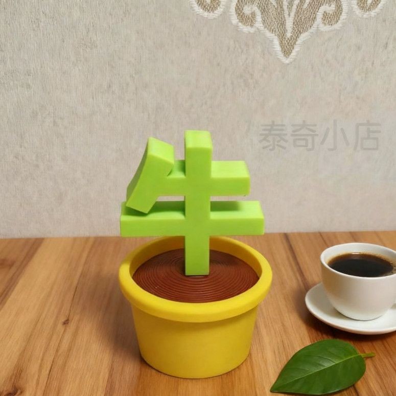 超有梗趣味电脑桌面中式工位办公桌书桌摆牛马立体字Super Interesting Computer Desktop Chinese Work Station Office20250925